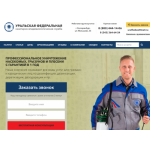 Отзывы о компании Урал СЭС