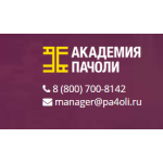 Положительный отзыв Академия Пачоли