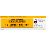 Положительный отзыв Аварийная замочная служба г. Владимир