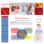 Положительный отзыв happymans-xxl.ru