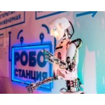 Положительный отзыв РОБОСТАНЦИЯ выставка роботов со всего мира