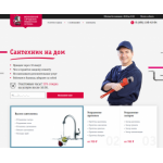 Осторожно мошенники!! http://santehnika.remont-no-problem.ru/uslugi/