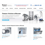 Осторожно мошенники!! сайт https://aristonru.com Официальный сервисный центр Hotpoint-Ariston, Санкт-Петербург