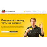 Отрицательный отзыв Домашний мастер GET-FIX.RU Санкт-Петербург.