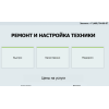 Отзывы о компании Com-masters.ru