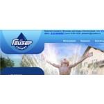 Отзывы о компании ООО "Гейзер Сервис"