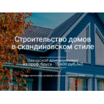 Отзывы о компании WoodexHouse