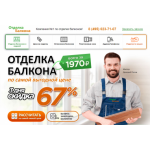 Отзывы о сайте otdelkabalkon.ru