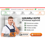 Отзывы о сайте shkaf-nedorogo.ru