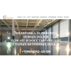 Положительный отзыв concretepol.com