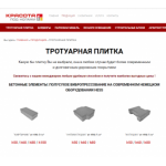 Положительный отзыв Красота под ногами