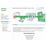 Осторожно мошенники!! a4-optom.ru