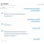 Осторожно мошенники!! acc-garant.com