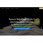 Осторожно мошенники!! balenciaga-triples-shop.ru