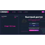Осторожно мошенники!! crashplay.me