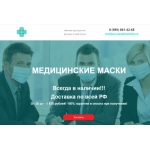 Осторожно мошенники!! medikalmask.ru