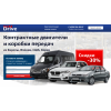 Осторожно мошенники!! skm-drive.ru