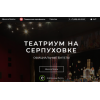 Осторожно мошенники!! Teatrium.co