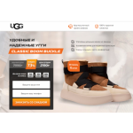 Осторожно мошенники!! uggii.site