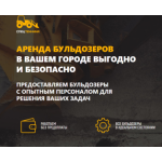 Осторожно мошенники!! услуги-бульдозера.рф