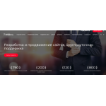 Осторожно мошенники!! Webitrix студия разработки сайтов - мошенники! Разработка и продвижение сайтов на платформе битрикс