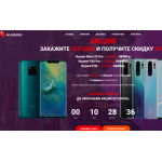 Осторожно мошенники!! worldhuawei.site