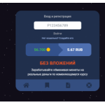 Отрицательный отзыв acoin-money.ru