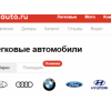 Отрицательный отзыв auto.ru