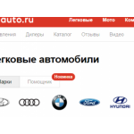 Отрицательный отзыв auto.ru