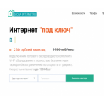 Отрицательный отзыв dacha-internet.ru