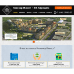 Отрицательный отзыв инженер-инвест.рф