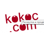 Отрицательный отзыв kokoc.com (Кокос.ком)