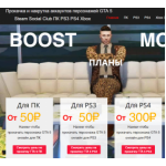 Отзыв о gtamoneyclub.com ЛОХОТРОН