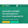 Отзыв о stenly.biz ОБМАН