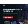 Отзыв о trustmeridan.com ЛОХОТРОН