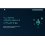 Отзыв о vizercoin.com ЛОХОТРОН
