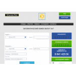 Отзыв о wacoin.pro ЛОХОТРОН