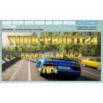 Отзыв о your-profit24.ru ЛОХОТРОН
