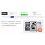 Отзывы о компании https://stirprofi24.ru Стирпрофи24