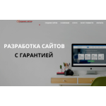 Отзывы о компании Создание сайтов в Москве