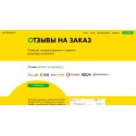 Отзывы о сайте bestreputation.ru BEST REPUTATION