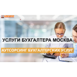 Отзывы о сайте buhgalter.msk.su
