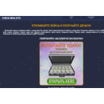 Отзывы о сайте check-box.site ЛОХОТРОН