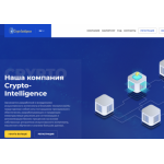 Отзывы о сайте crypto-intelligence.org ЛОХОТРОН