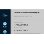 Отзывы о сайте доставка-рыбы.su