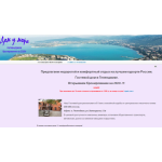 Отзывы о сайте gelengikdom.ru ОСТОРОЖНО