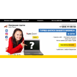 Отзывы о сайте https://adv.place