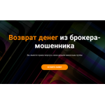 Отзывы о сайте https://info-scam.ru (Инфо-скам.ру)