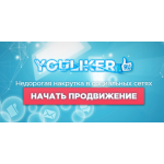 Отзывы о сайте https://youliker.ru