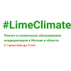 Отзывы о сайте limeclimate.ru